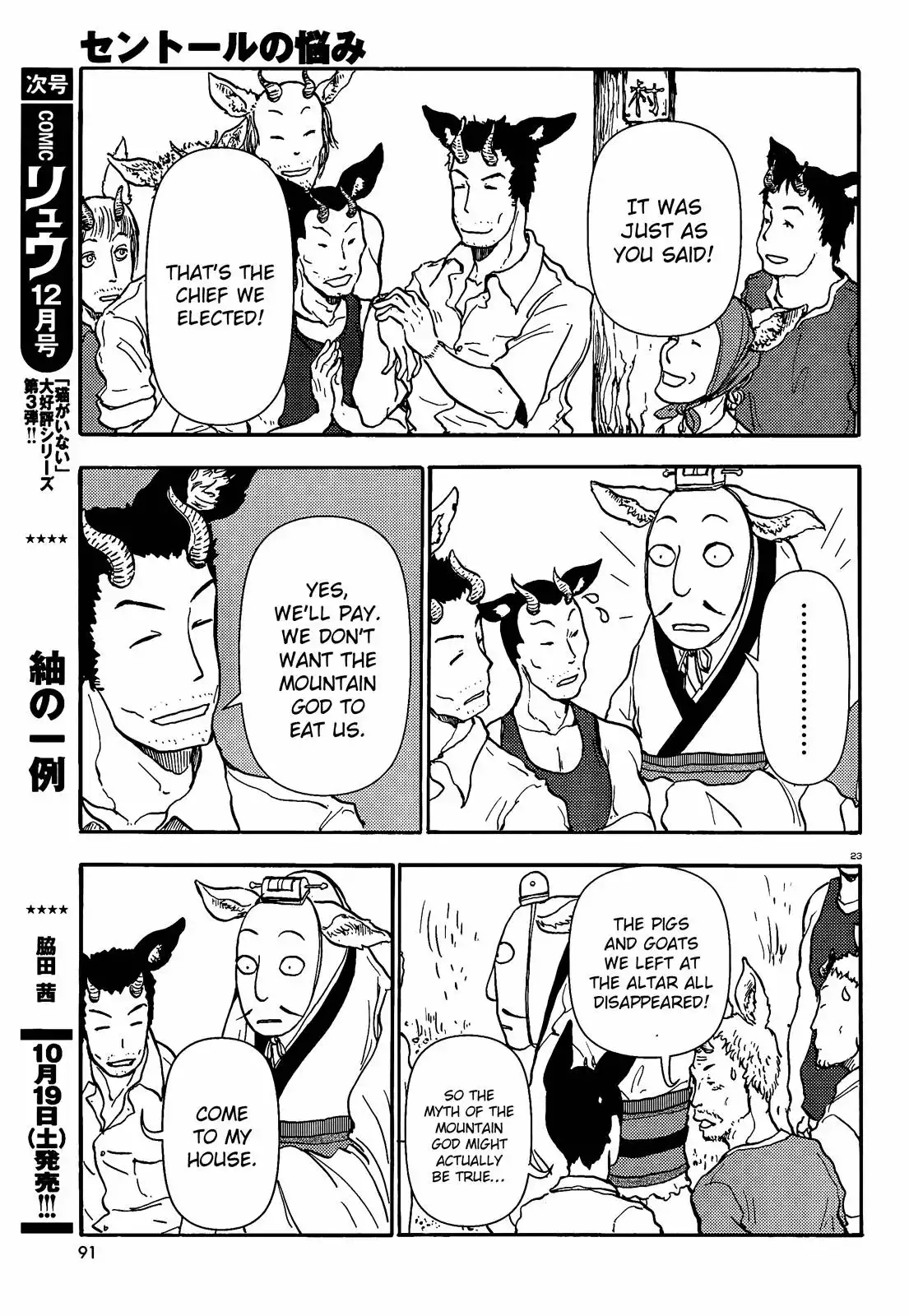 Centaur no Nayami Chapter 39 22